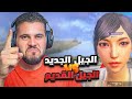 لن اللعب مود ببجي في حياتي 🙂👋 pubg mobile