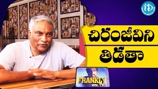 Tammareddy Bharadwaja About Targetting Chiranjeevi || Frankly With TNR || Talking Movies