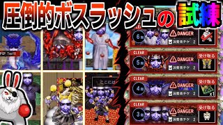 【青鬼オンライン】BOSS鬼も倍速化!?うさぎの遺跡1〜6階完全攻略!!【青の試練】