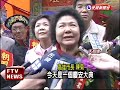 紅毛港舊廟新蓋落成 陳菊慶賀－民視新聞