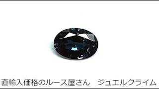 アレキサンドライト（Alexandrite）０．２５ＣＴ