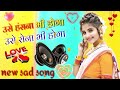 use hasan bhi hoga use rona bhi hoga use pana bhi hogn chalie raja dj song