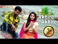 Akhire Akhire | Tu Mo Hero | Jyoti & Jhilik | Pragnya | Baida