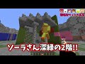 【マインクラフト】学校で鬼ごっこで懐かしい気分になったｗ【赤髪のとも】マイクラミニゲーム7