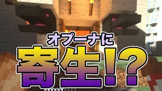 【日刊Minecraft】あの超有名アニメのキャラが参戦決定！？真・最強の匠は誰か！？絶望的センス4人衆がMinecraftをカオス実況第九十六話！