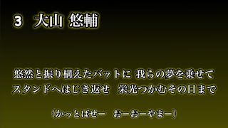 2023 阪神タイガース 新応援歌