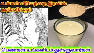 முருங்கை விதை பொடி சக்தி உங்களுக்கு தெரியுமா//Village Tips