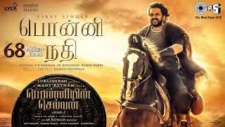 Ponni Nadhi - Lyric Video  Ps1 Tamil  Mani Ratnam  Ar Rahman  Karthi  Ponniyin Selvan Part-1