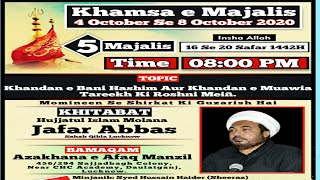 🔴#LIVE🔴 Khamsa-e-Majalis | 16th Safar To 20th Safar 1442 | 1st Majlis | Maulana Jafar Abbas Saheb