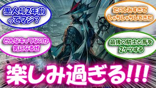 【アークナイツ】新イベント 生存航路でのウルピアヌスの活躍が楽しみなドクター達の反応集【アークナイツ反応集】