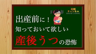 【産後うつ】誰しもがなる可能性あり💦産後に起こるうつとは？