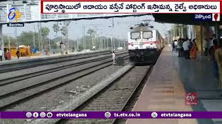 People Buy Tickets For Train Halt | రైలు హోల్డింగ్‌ రద్దు కాకూడదని ప్రయాణీకుల వినూత్న ప్రయత్నం