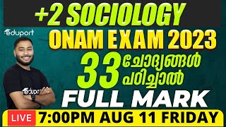 Plus Two Humanites | Sociology | Onam Exam - 33 ചോദ്യങ്ങൾ പഠിച്ചാൽ full മാർക്ക് | Eduport