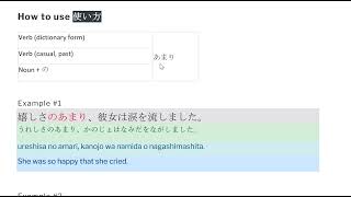 Lesson 2 - JLPT N3 grammar (Amari) #japanese #japaneselanguage #日本語