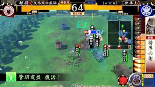 【戦友対戦】上洛の幻VS柿崎赤備え　Ver1.11C　二本目