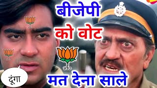 चुनाव कॉमेडी🤣 | Narendra Modi Vs Rahul Gandhi | 2024 New Release South Movie | South Movie Hindi Dub