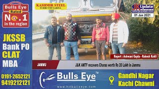 J\u0026K ANTF recovers Charas worth Rs 20 Lakh in Jammu