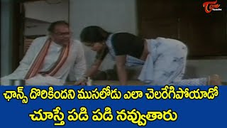 ఛాన్స్ దొరికిందని ఈ ముసలోడు ఎలా రెచ్చిపోయాడో చూడండి  | Telugu Comedy Scenes | NavvulaTV