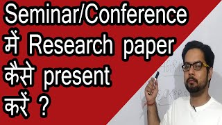 How to present Research paper in a Seminar/Conference? - Learning with Chandan