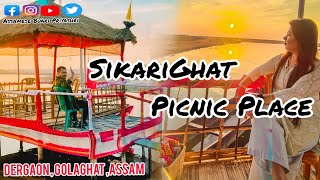 SikariGhat picnic place dergaon,golaghat, Assamese vlog