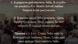 «Утром, Когда Встаёт Рассвет» | Караоке / Общее Пение