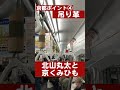 京都の新しい地下鉄が京都すぎる【烏丸線20系】 【祝！ローレル賞】 shorts