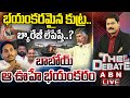 🔴Live: భయంకరమైన కుట్ర… బ్యారేజీ లేపేస్తే? | Prakasam Barrage | THE DEBATE | ABN Telugu