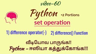 set operation - difference in python in Tamil|difference operator (-) and difference () Function