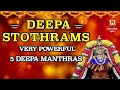 FRIDAY SPL | VERY DIVINE DEEPA LAKSHMI STOTHRAMS | POPULAR MAHALAKSHMI DEVOTIONAL SONG | BAKTHIPADAL