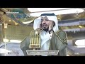 28th Jul 2024 Madeenah Maghrib Adhaan Sheikh Mohammad Qassas