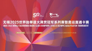 B WUXI 2023 WORLD TAEKWONDO GRAND SLAM CHAMPIONS SERIES \u0026 OLYMPIC QUALIFICATION TOURNAMENT