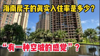 海南的真实入住率是怎么样的？入住率太惨，候鸟老人都去哪里了？