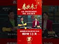 小品《快乐其实很简单》：孙涛在线分享育儿经，养孩子堪比发射卫星？丨cctv春晚