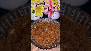 झटपट गुळाची लापशी |कुकरमध्ये मऊ लुसलुशीत  गुळाची लापशी|gula chi lapshi #लापशी #lapshi#swadrangat