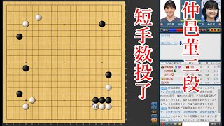 【囲碁】仲邑菫二段 vs 徐文燕初段【碁聖戦】