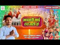 Avatari My Shera Wali Ho #Akash Yadav Aawatari Mai Shera Wali Ho | #Bhojpuri Devi Song 2024