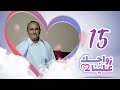 زواجك علينا 2 | الحلقة 15 - الحديدة - حيس | تقديم خالد الجبري