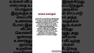 குலதெய்வங்கள் நம் வீட்டில் இருப்பதை நமக்கு உணர்த்தக்கூடிய விஷயங்கள் என்னென்ன ? #ஆன்மீக தகவல்கள்