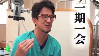 【The Doctors】 Vol.18 尾崎歯科医院 院長 尾崎和郎 （ダイジェスト版）