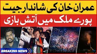 Imran Khan Victory Celebration | PTI Wins Punjab By Election 2022 | Breaking News