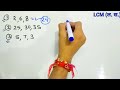 लघुत्तम निकालना सीखें बहुत आसान है easy way ~ lcm कैसे निकाले in hindi ‎@js topic study 