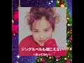 松田聖子さん♪ジングルベルも聞こえない🎄♪歌ってみた♪フルバージョン♪🤗