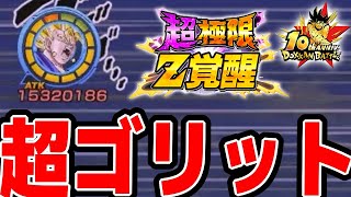 【ペチット卒業】超ベジットの超極限が強すぎる！｜#10周年キャンペーン ｜ペッタンバトル【ソニオTV】