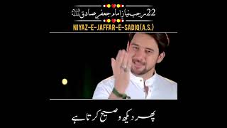 22 Rajab | Sunday | Niyaz | Mola Ka Dastarkhwan | Manqabat | 2025 @farajmedia14 #shorts #trending