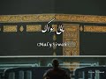Maher Zain||Maly Siwak - ماهر زين||مالي سواك - Full Lirik Arab Latin Terjemah Indonesia dan Inggris