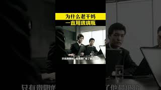 老幹媽為什麽一直沿用玻璃瓶包裝#企業家精神 #老闆 #商業思維 #shorts