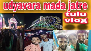 ಉದ್ಯಾವರ ಮಾಡ ಜಾತ್ರೆದ ವೈಭವ 😍 | mada jatre | Tottil d vlog | Tulu vlog |Ashwin kayyar | costal media