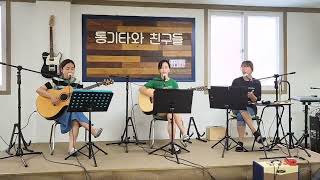 그대모습은 장미(cover by 여우각시) 순천통기타 어쿠스틱밴드