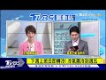 週末短暫回暖好天氣 下週凍5天先乾後濕｜tvbs新聞