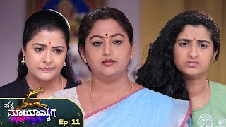 Matte Mayamruga | ಮತ್ತೆ ಮಾಯಾಮೃಗ | Full Episode 11 | Siri Kannada TV |